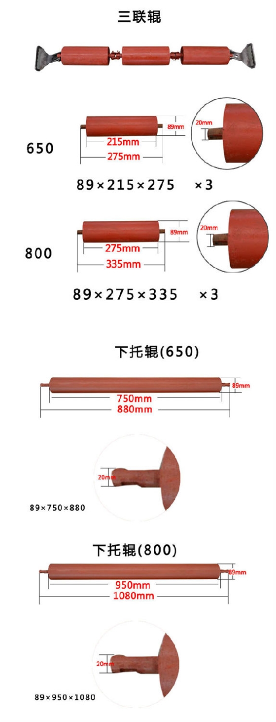 皮帶機(jī)托輥參數(shù)