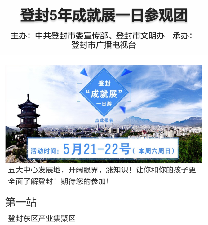 登封十二五成就展，嵩陽煤機第一站