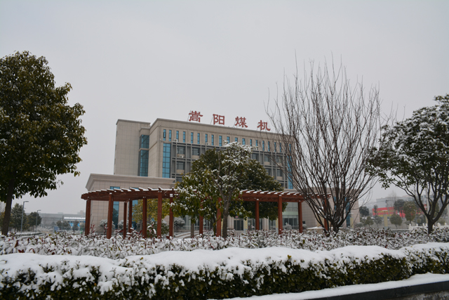 嵩陽煤機2018年第一場雪：在冰雪美景里感受別樣溫情