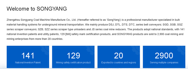 嵩陽(yáng)煤機(jī)外貿(mào)網(wǎng)站