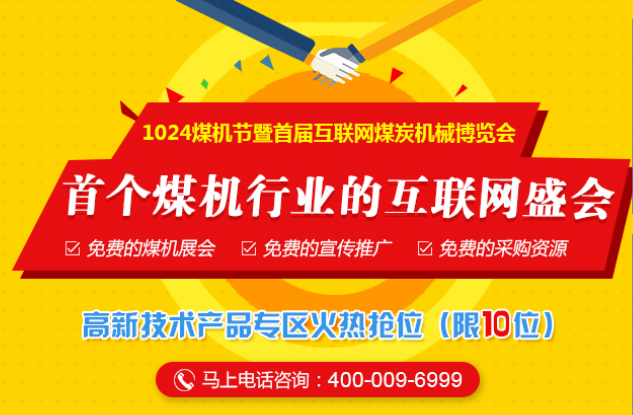 嵩陽煤機將攜礦用輸送機參展1024煤機節(jié)丨首屆互聯網煤炭機械博覽會